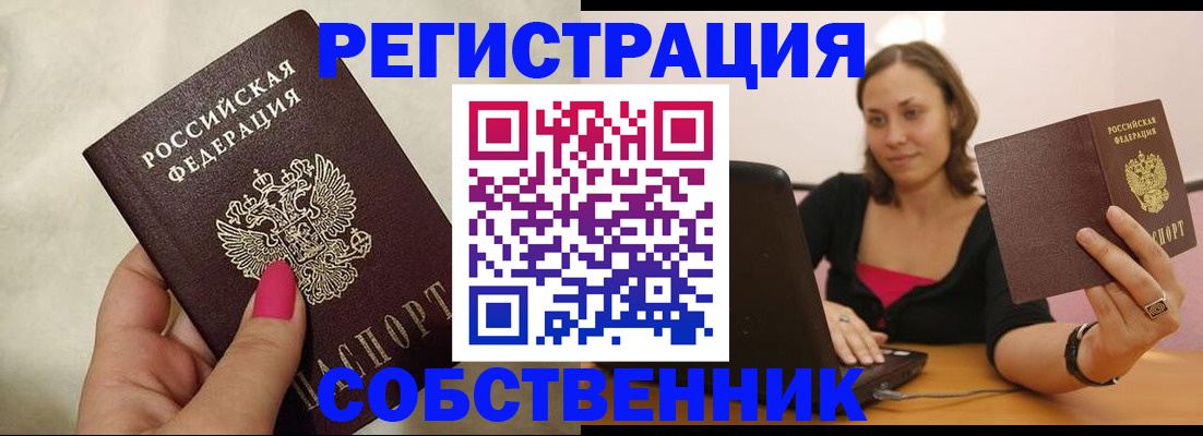 найти адрес прописки в Балашове