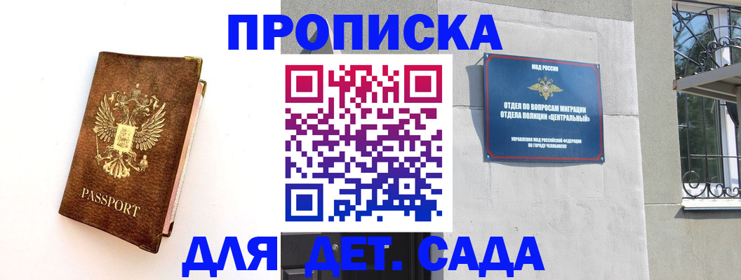 временная регистрация гарантия в Балашове