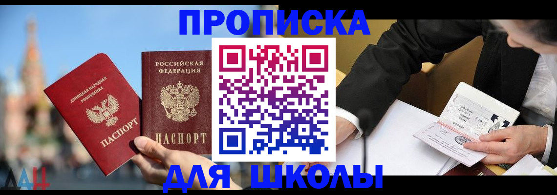 где прописаться в Балашове